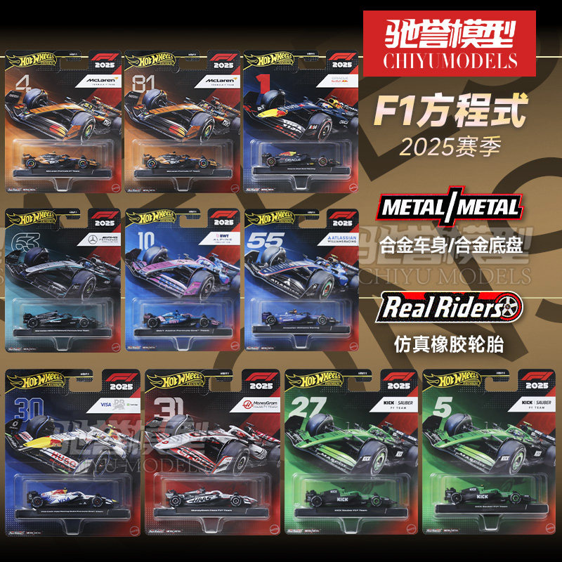 Kids Toys John Lewis - Оригинальная модель гоночного автомобиля F1 Hot