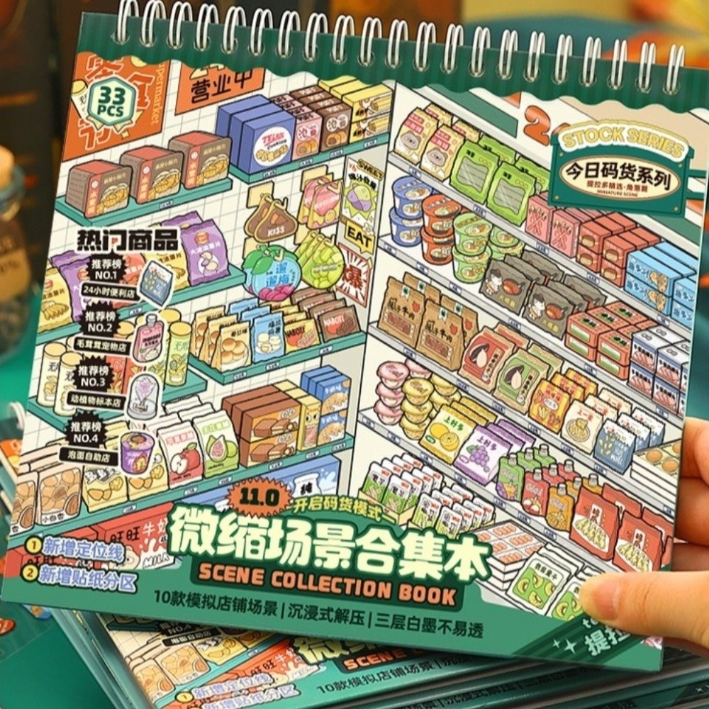 Kids Toys Stores - Набор миниатюрных наклеек-сценок Store Series: 10