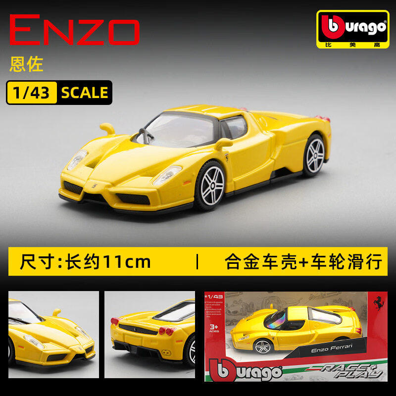 Модель автомобиля Bburago 1:43 – обзор и цена Kids Toys Supplier