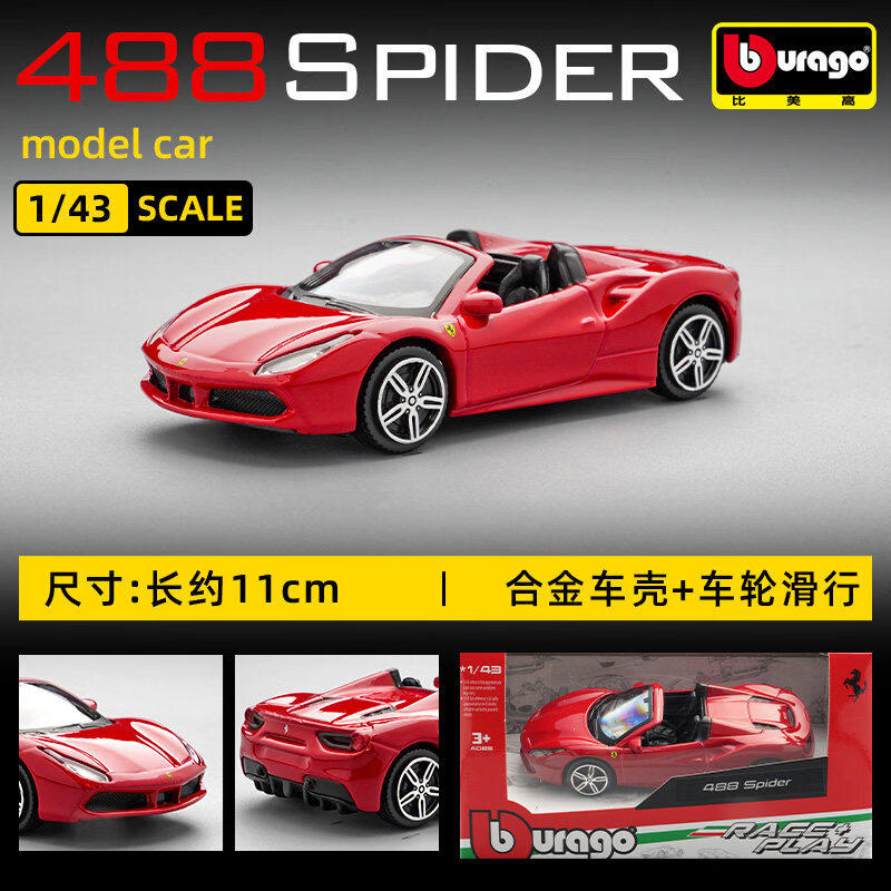 Модель автомобиля Bburago 1:43 – обзор и цена Kids Toys Supplier