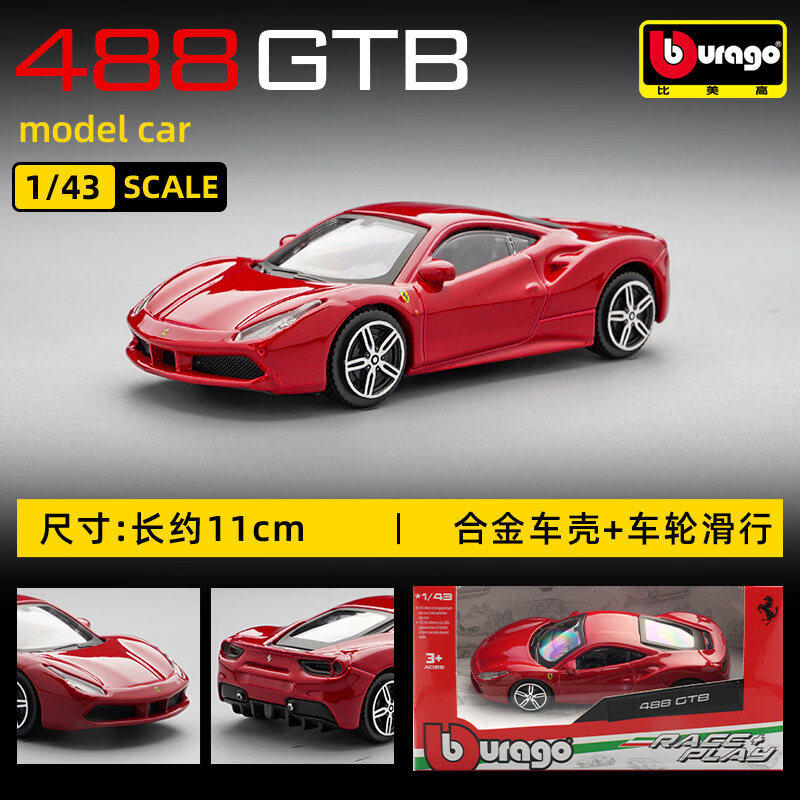 Модель автомобиля Bburago 1:43 – обзор и цена Kids Toys Supplier