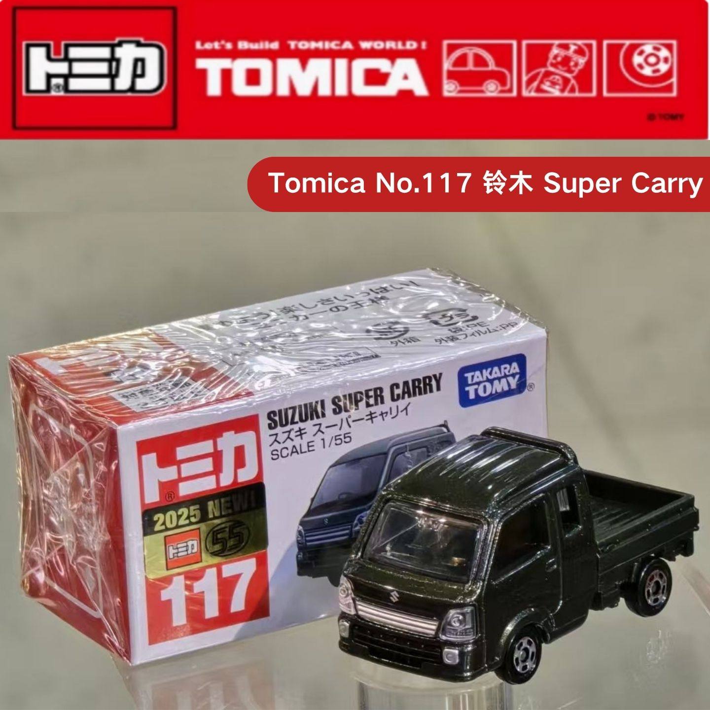 Takara Tomy Tomica №117 Nissan – обзор и цена Kids Toys Vehicle